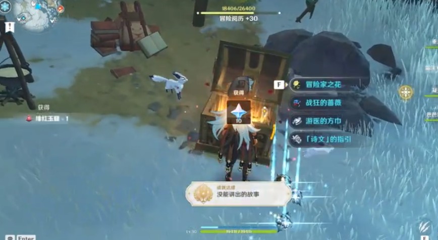 原神没能讲出的故事隐藏成就怎么达成