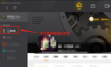  wegame英雄联盟辅助功能失效