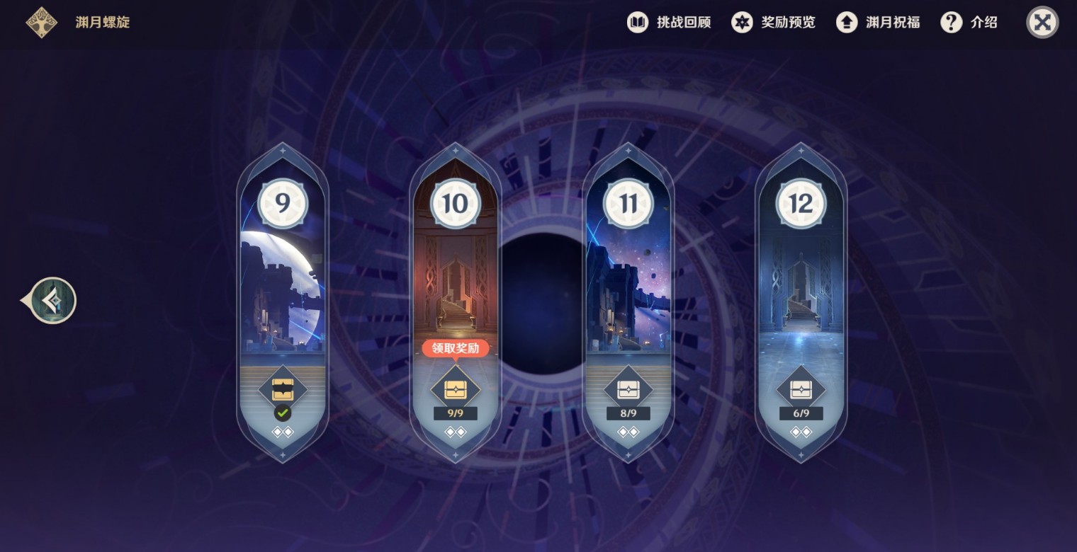 原神深渊重置是什么意思