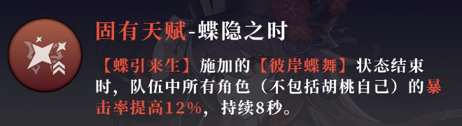 原神胡桃公子双C阵容怎么玩