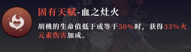 原神胡桃公子双C阵容怎么玩