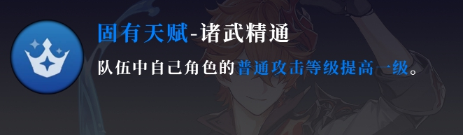 原神胡桃公子双C阵容怎么玩