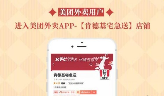 原神美团kfc兑换码怎么获得