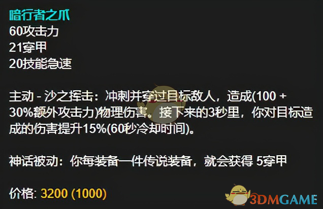 《LOL》11.5上单厄加特攻略