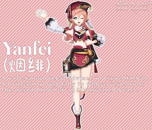 原神烟绯技能是什么