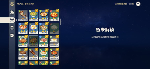 原神审判的晚宴效果是什么