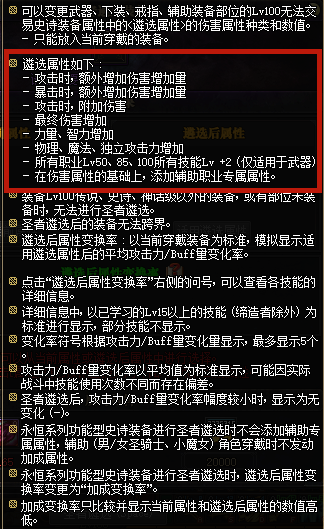 dnf四叔遴选属性怎么选