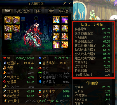 dnf四叔遴选属性怎么选