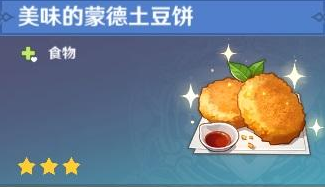 原神打洛蒂娅的愤怒带什么食物