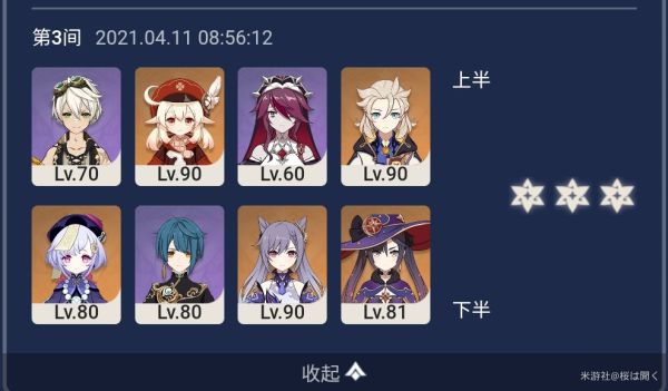 《原神》可莉罗莎莉亚融化队怎么玩