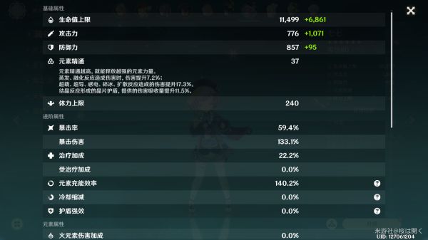 《原神》可莉罗莎莉亚融化队怎么玩