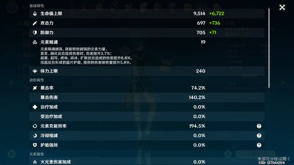 《原神》可莉罗莎莉亚融化队怎么玩