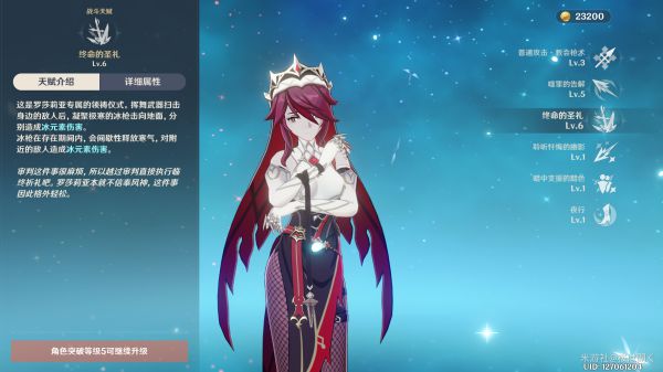 《原神》可莉罗莎莉亚融化队怎么玩