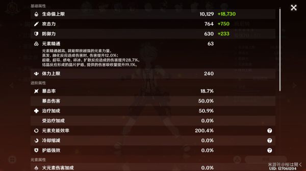 《原神》可莉罗莎莉亚融化队怎么玩