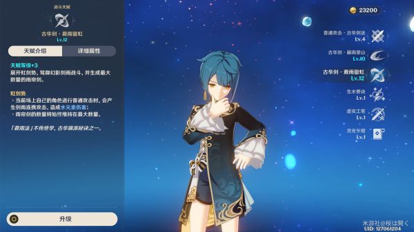 《原神》可莉罗莎莉亚融化队怎么玩