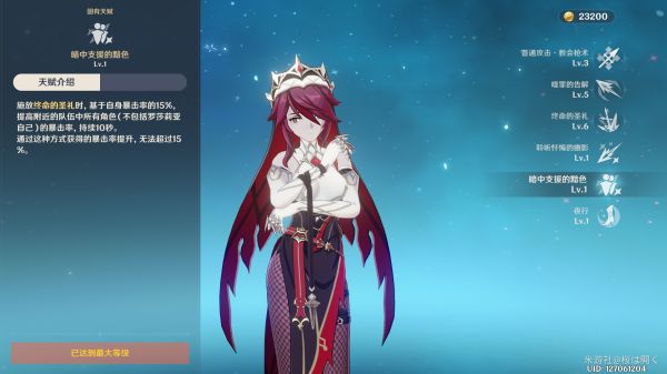 《原神》可莉罗莎莉亚融化队怎么玩