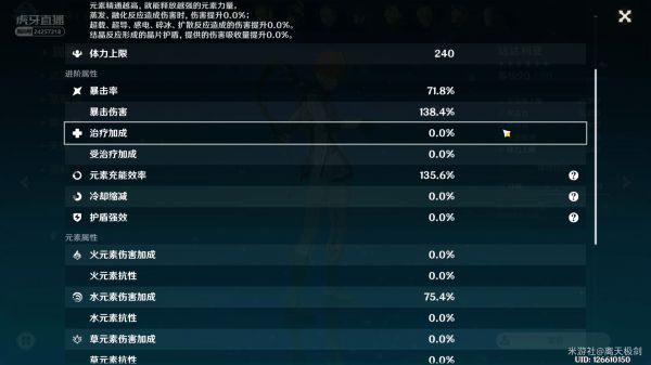 《原神》1.4公子魔王武装队怎么玩