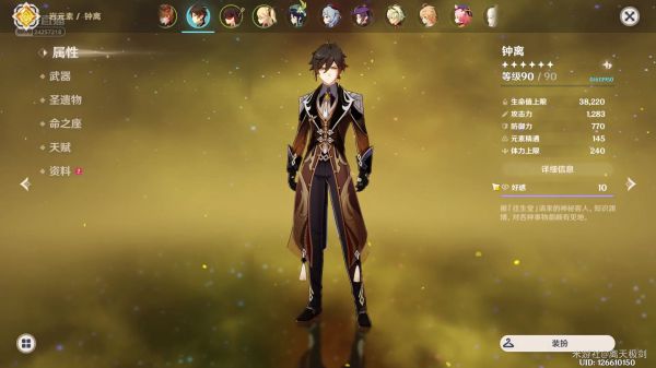 《原神》1.4公子魔王武装队怎么玩