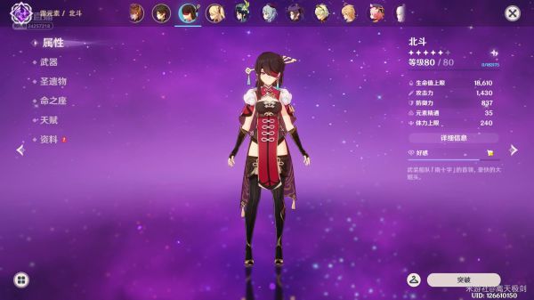 《原神》1.4公子魔王武装队怎么玩
