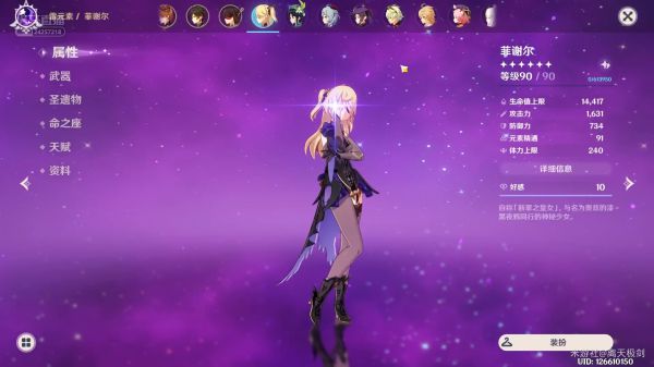 《原神》1.4公子魔王武装队怎么玩