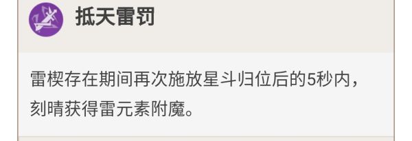 《原神》刻晴新手怎么玩