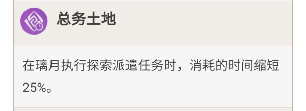 《原神》刻晴新手怎么玩