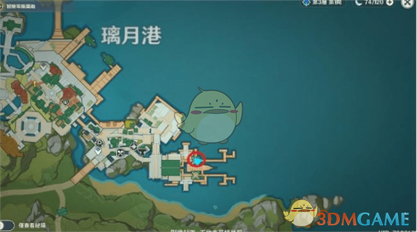 《原神》谁人的日志在哪里