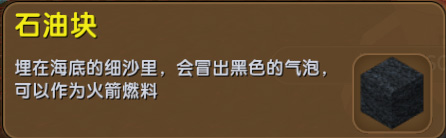 迷你世界里面如何制作火箭