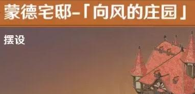 原神洞天形态怎么切换