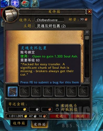 《魔兽世界》灵魂灰烬包裹怎么获得