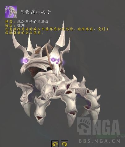 《魔兽世界》巴麦兹拉之手坐骑获得方法