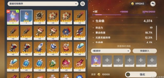 《原神》祝圣精华获取途径