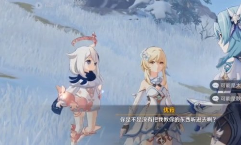 《原神》谈吐与仪态任务攻略
