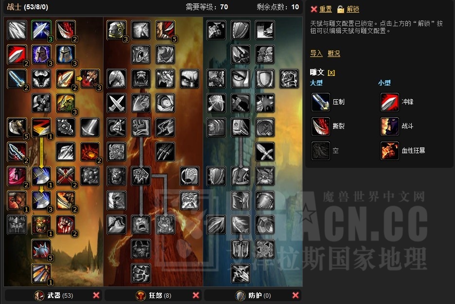 《魔兽世界》tbc武器战雕文怎么选