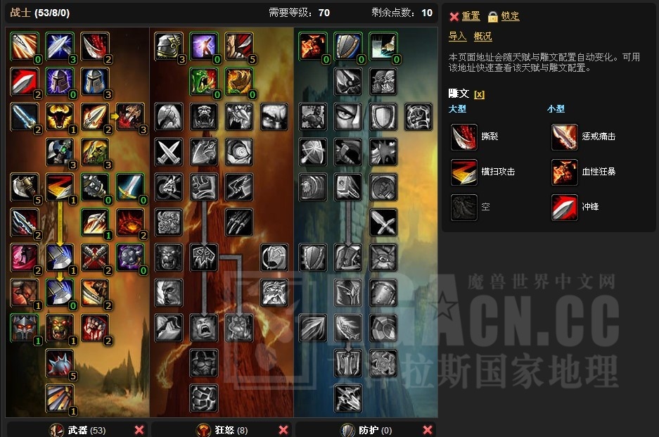 《魔兽世界》tbc武器战雕文怎么选