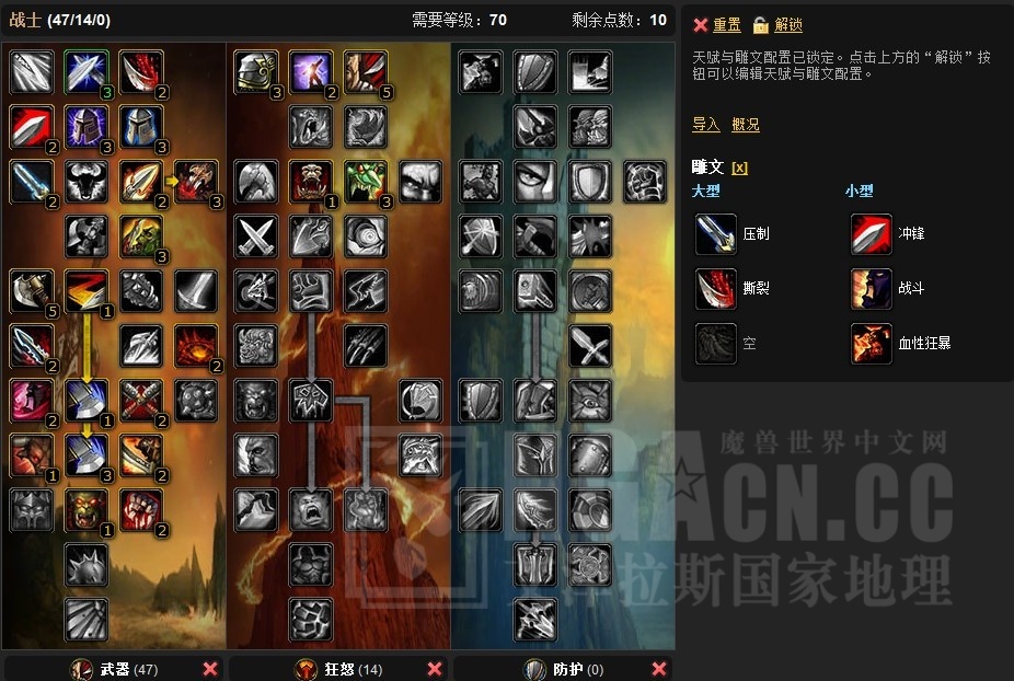 《魔兽世界》tbc武器战雕文怎么选