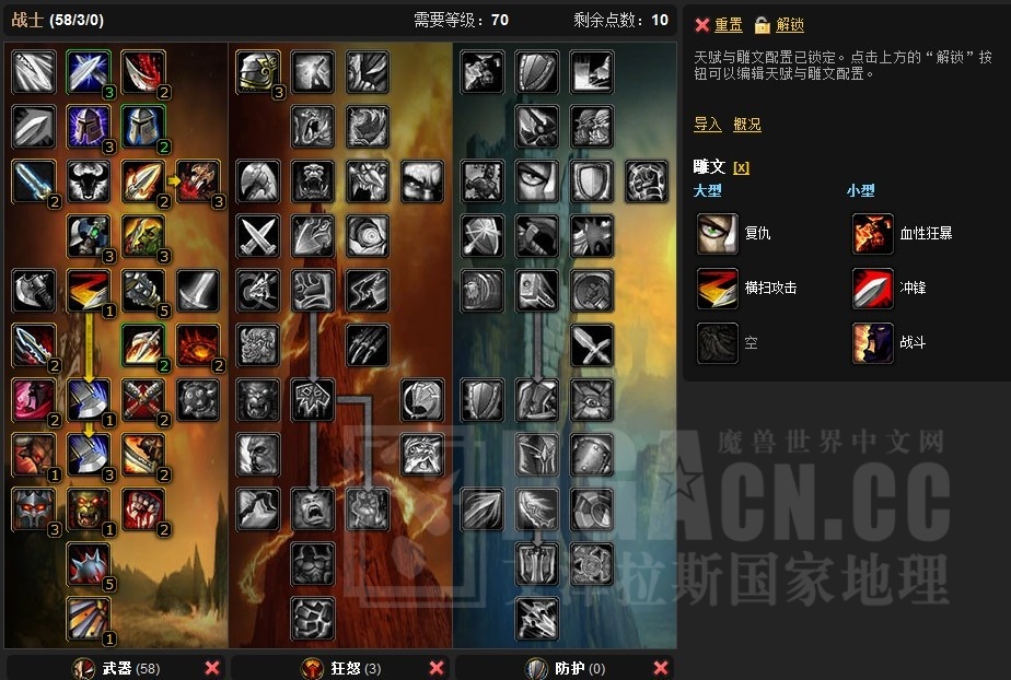 《魔兽世界》tbc武器战雕文怎么选