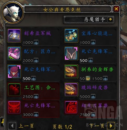 《魔兽世界》死亡先锋军声望速刷攻略