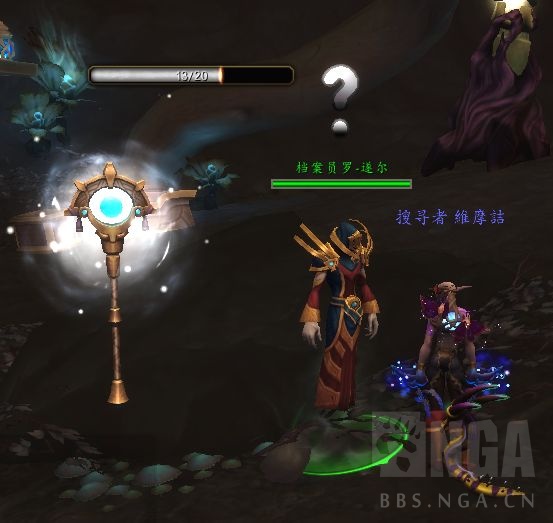 《魔兽世界》档案员声望速刷攻略