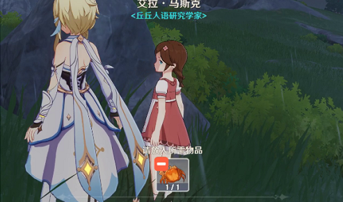 《原神》mitamovolata什么意思