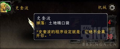 魔兽世界土地精口袋怎么获得