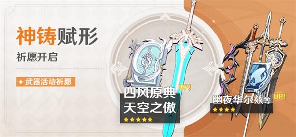 《原神》幽夜华尔兹怎么获得