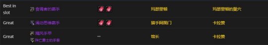 《魔兽世界》tbc元素萨p1毕业装备