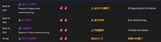 《魔兽世界》tbc元素萨p1毕业装备