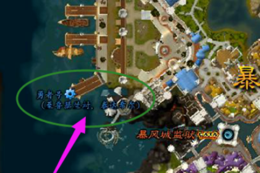 《魔兽世界》埃索达怎么去暴风城
