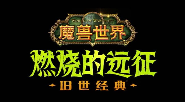 《魔兽世界》tbc血条显示41码怎么设置