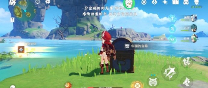 《原神》听海人密码是什么