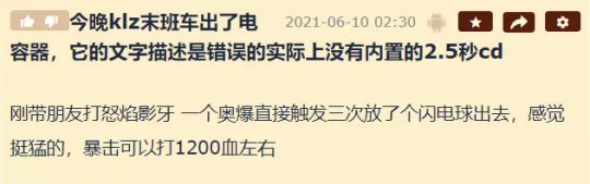 《魔兽世界》电容器cd多久