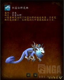 魔兽世界9.1盟约坐骑怎么获得