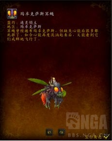 魔兽世界9.1盟约坐骑怎么获得